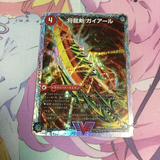 将龍剣 ガイアール/猛烈将龍 ガイバーン