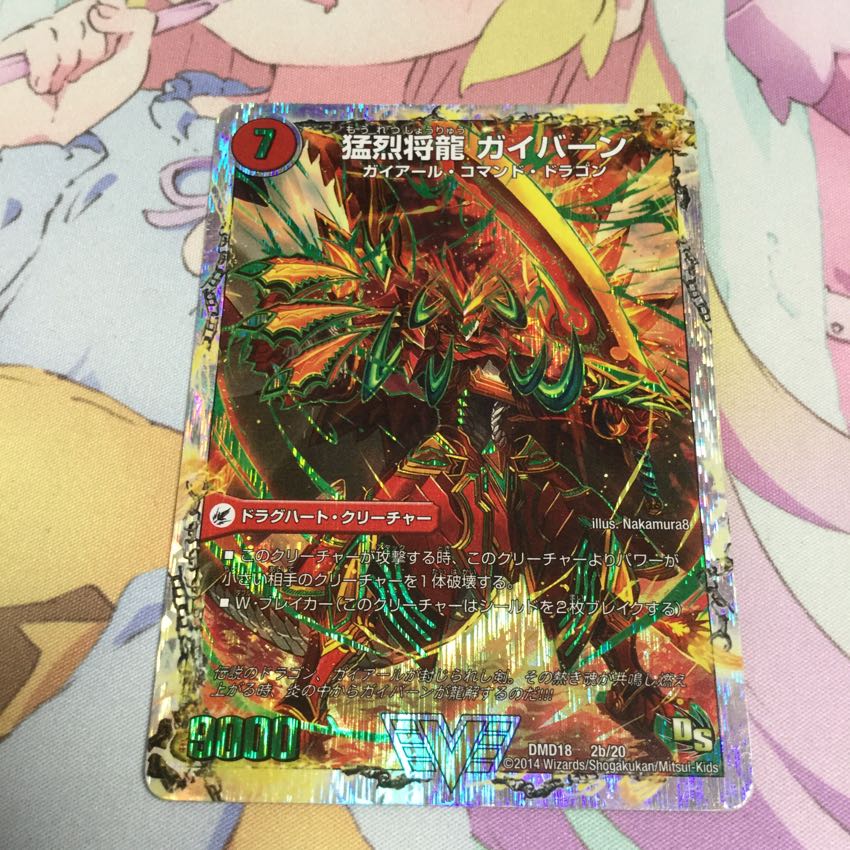 将龍剣 ガイアール/猛烈将龍 ガイバーン