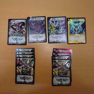 悪魔神ドルバロム8枚