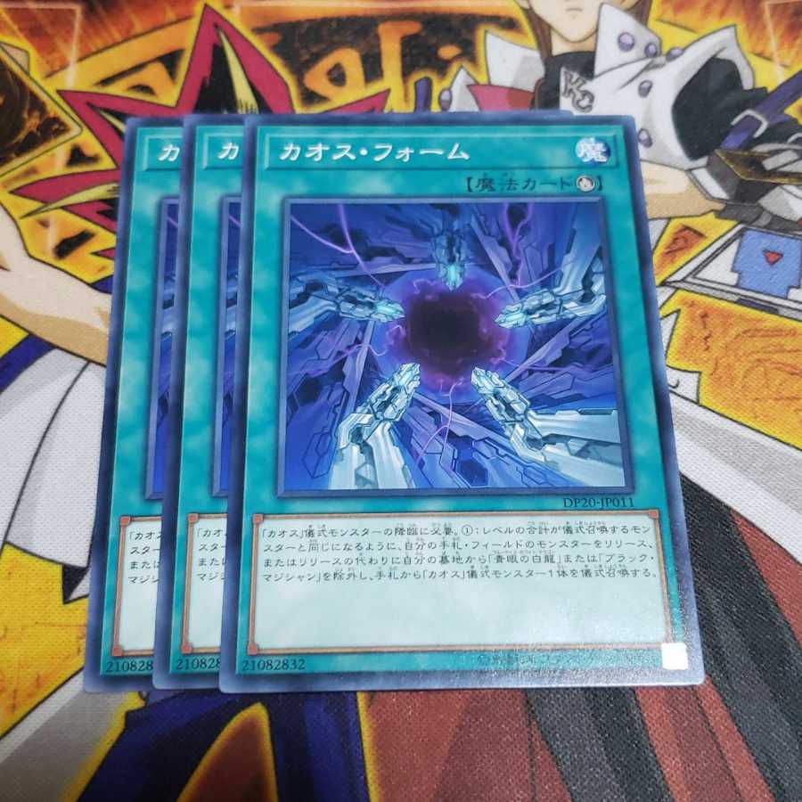 カオス・フォーム ノーマル 遊戯王 虎ふぐ