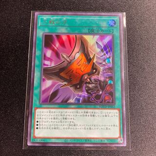 三戦の才 ウルトラレア