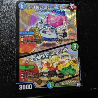 スゴ腕プロジューサー/りんご娘はさんにんっ娘