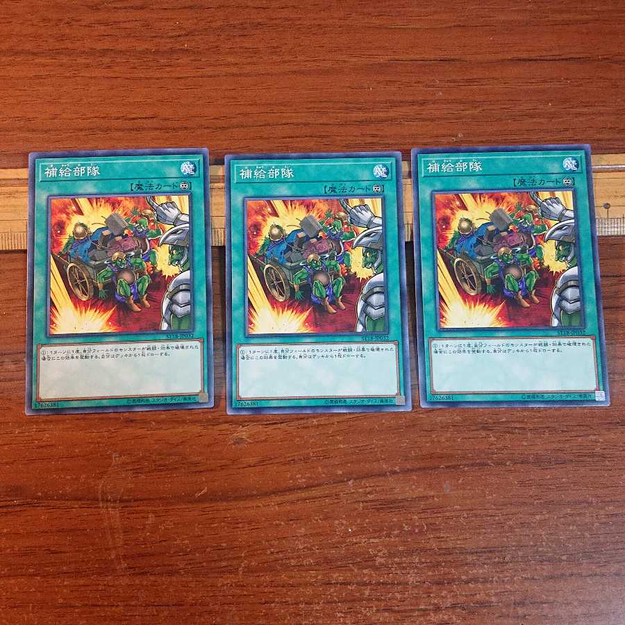 Supply Squad Normal 3