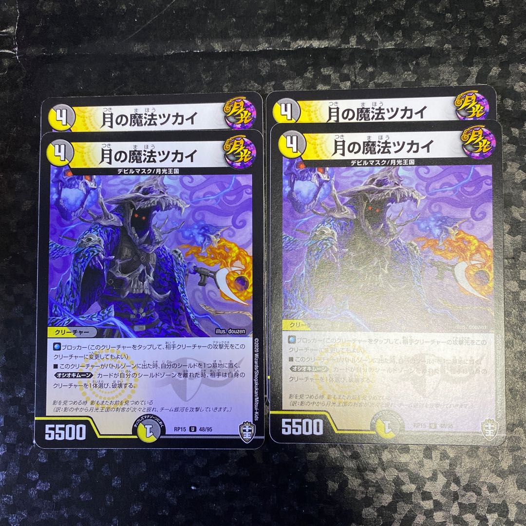 月の魔法ツカイ