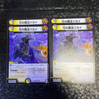 月の魔法ツカイ