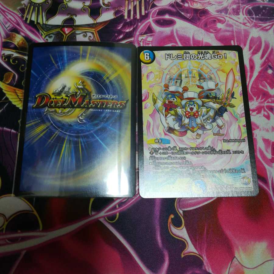 ドレミ団の光魂Go!　プロモ　レア