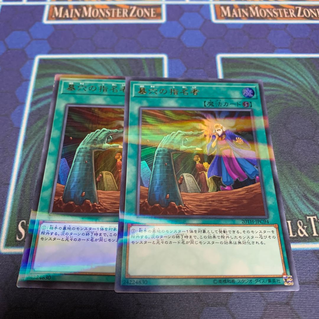 墓穴の指名者 パラレル ウルトレレア