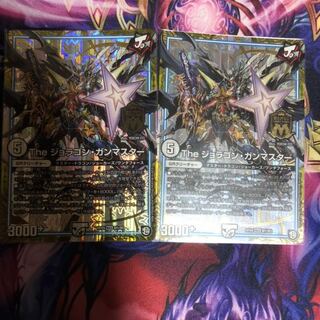 The ジョラゴン・ガンマスター