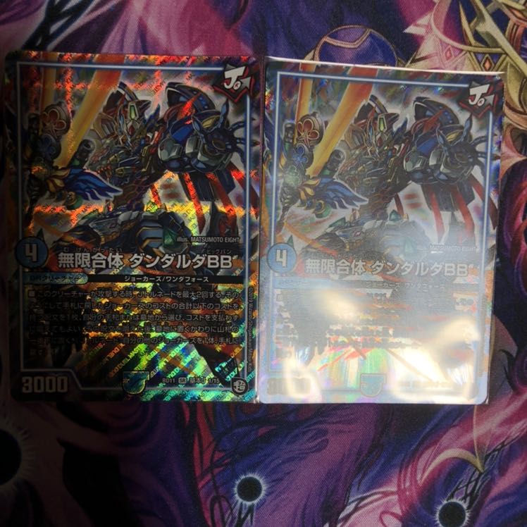 無限合体 ダンダルダBB