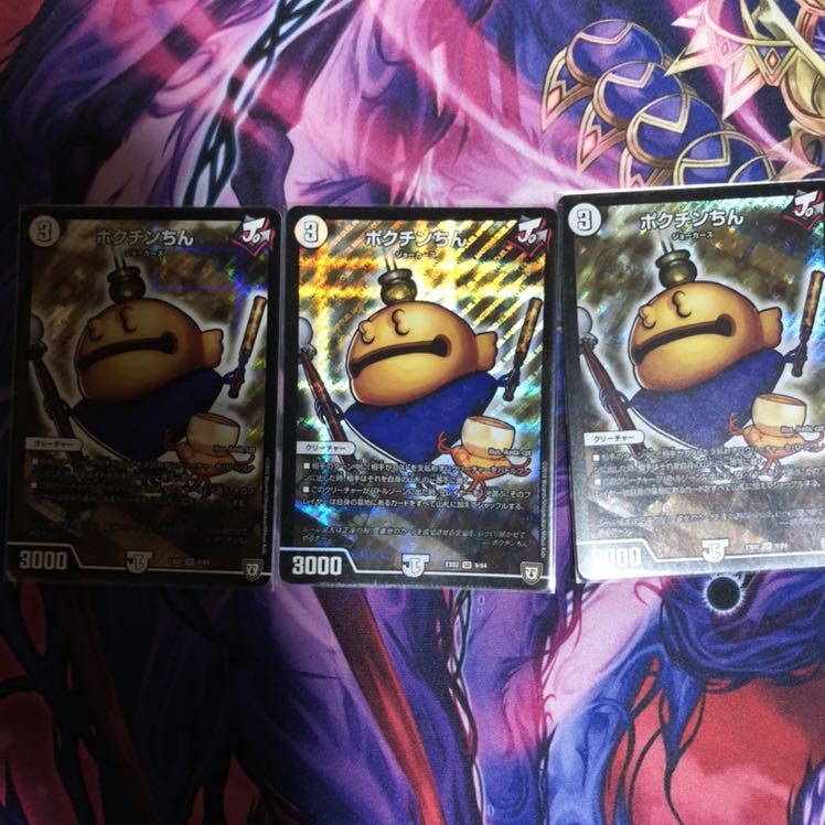 ポクチンちん SR