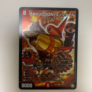 BAKUOOON・ミッツァイル SR