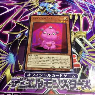 Ojama Pink [NR] (Japanese only)