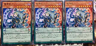 魔導獣キングジャッカル レア 3枚セット 3枚