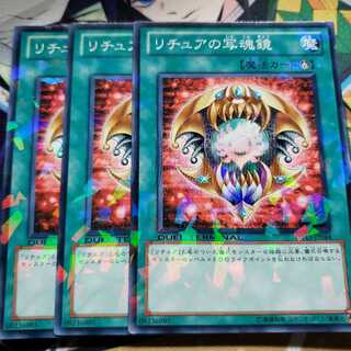 リチュアの写魂鏡