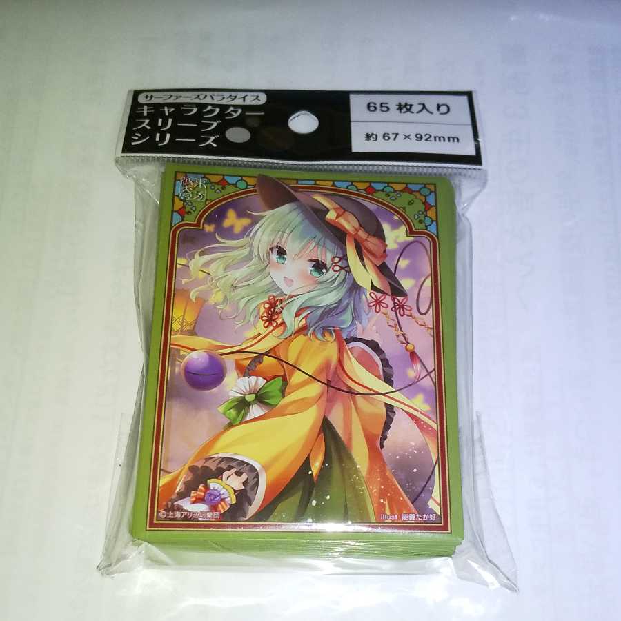 東方波天宮カードスリーブ 古明地こいしの通販 加賀篥之助 Magi トレカ専用フリマアプリ 東方波天宮カードスリーブ 古明地こいしの通販 加賀篥之助 Magi トレカ専用フリマアプリ