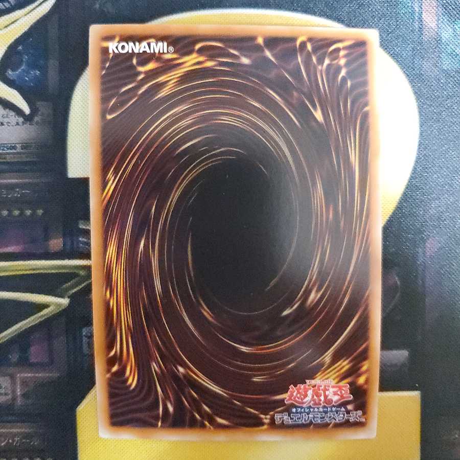 虚空海竜リヴァイエール ウルトラレア