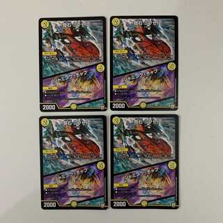 奇石 ミクセル/ジャミング・チャフ ４枚