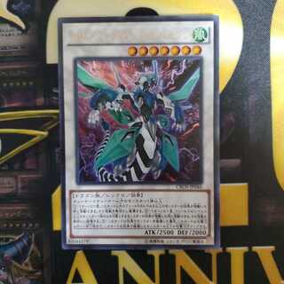 クリアウィング・シンクロ・ドラゴン ウルトラレア