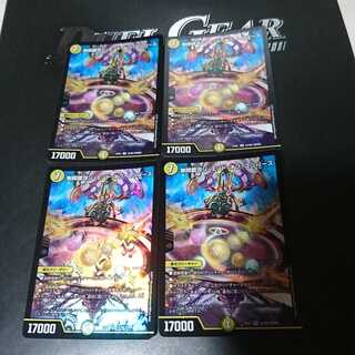 無限銀河ジ・エンド・オブユニバース