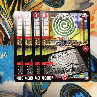 ムシ無視のんのん｜灰になるほどヒート