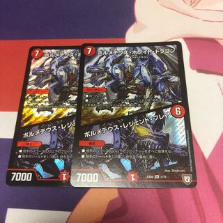 ボルメテウス・ホワイト・ドラゴン｜ボルメテウス・レジェンド・フレア