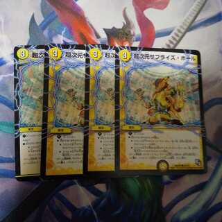 超次元サプライズ・ホール C