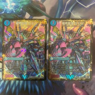 龍波動空母 エビデゴラス｜最終龍理 Q.E.D.+