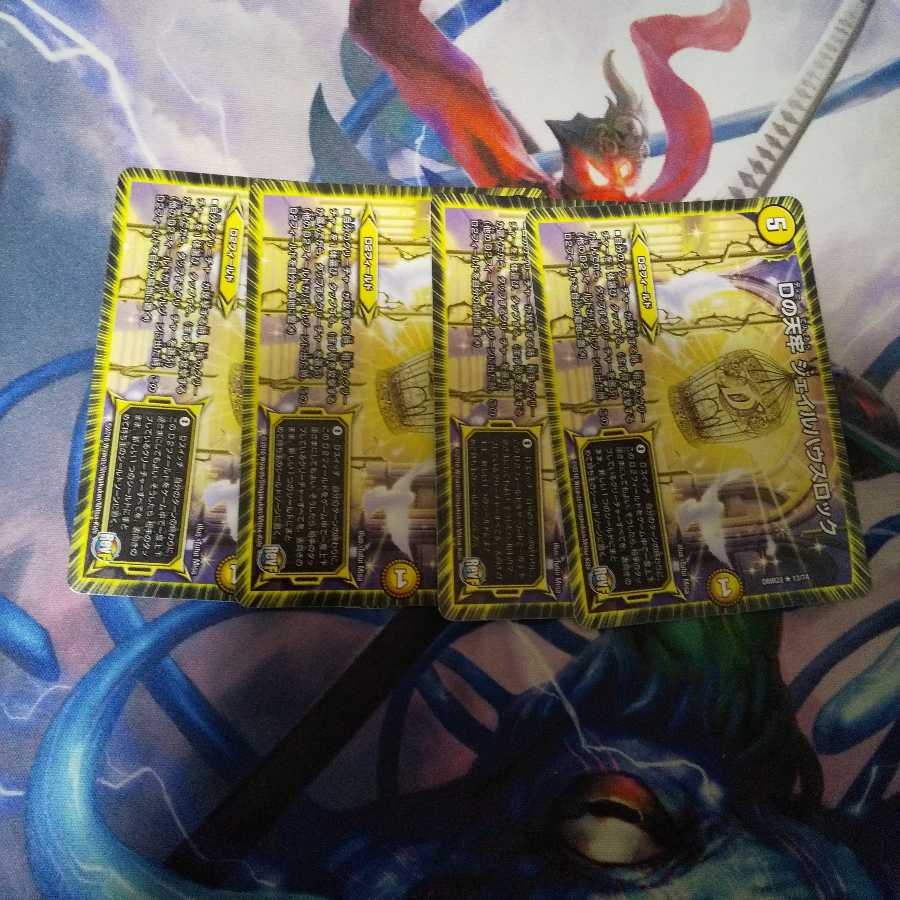 Dの天牢 ジェイルハウスロック R