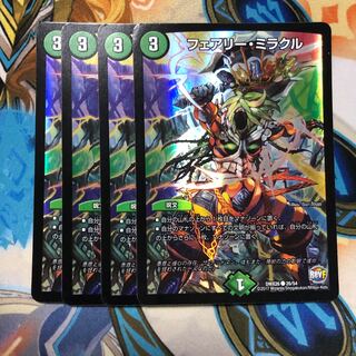 フェアリー・ミラクル