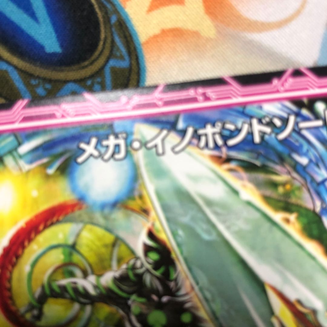 メガ・イノポンドソード