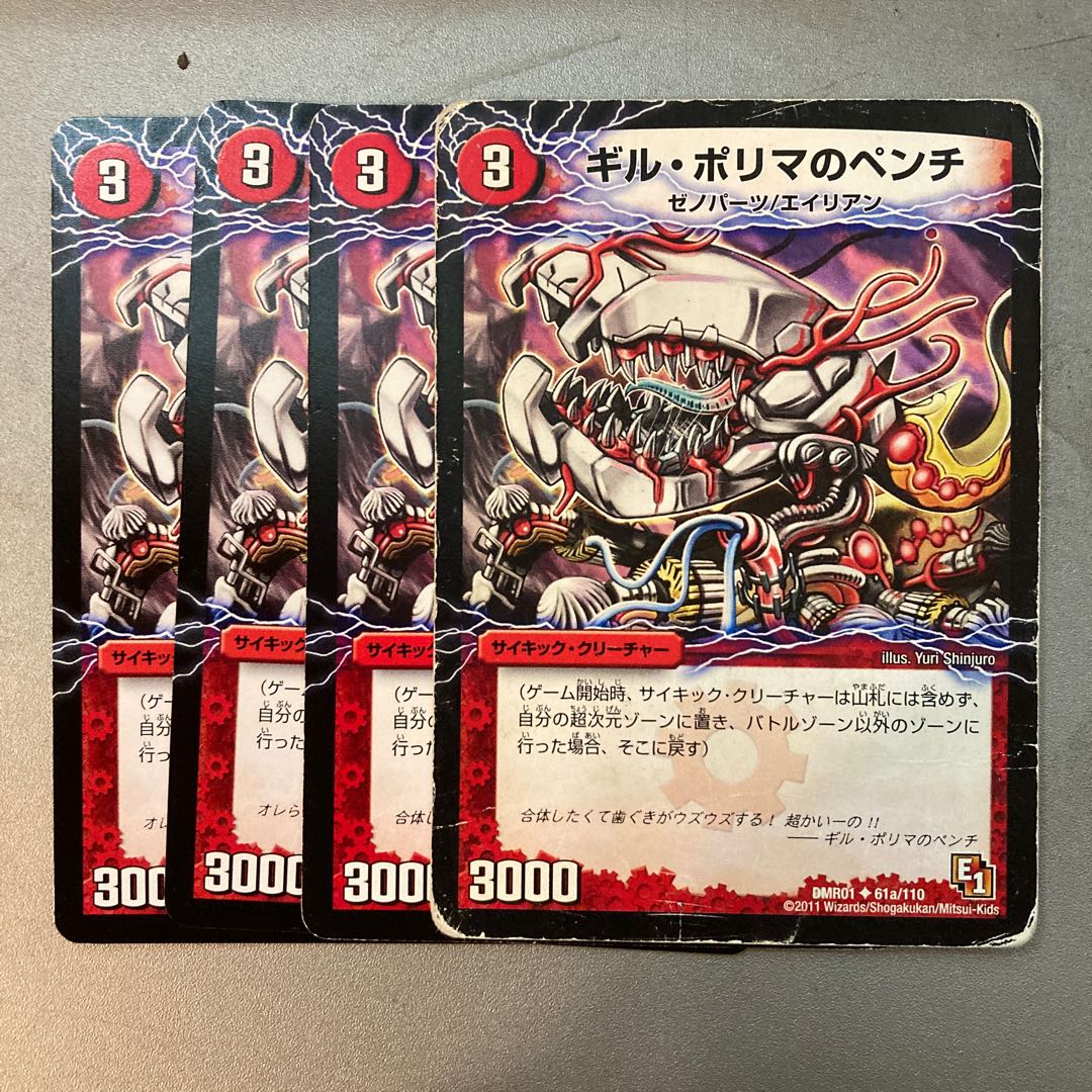 Gil Polima's pincers｜Don Marshmallow, the magician of illusions (below)