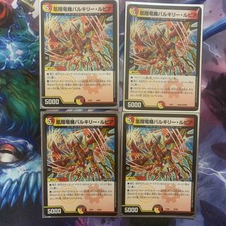 凰翔竜機バルキリー・ルピア