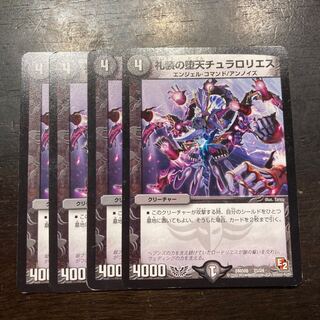 The Fallen Chula Loriens of the Reiten