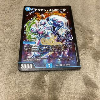 アクアンメルカトール