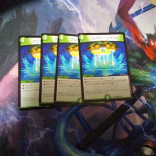 フェアリー・ミラクル C