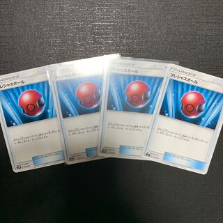 プレシャスボール