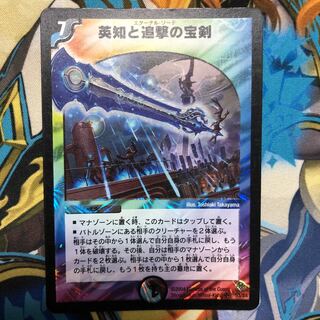 英知と追撃の宝剣 初期