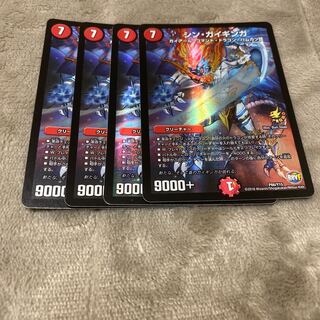 シンガイギンガ