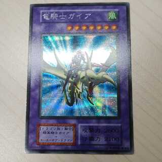 なお様専用、【初期】竜騎士ガイア シークレットレア