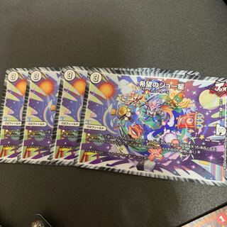 希望のジョー星 R