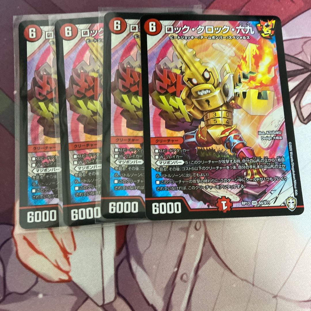 Rock Clock Sixty-Nine