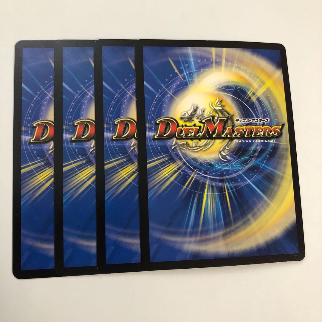 マスター・スパーク