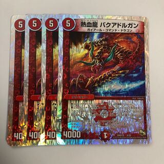 熱血龍 バクアドルガン