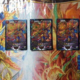 DMX-26 超戦龍覇モルトNEXT 3枚