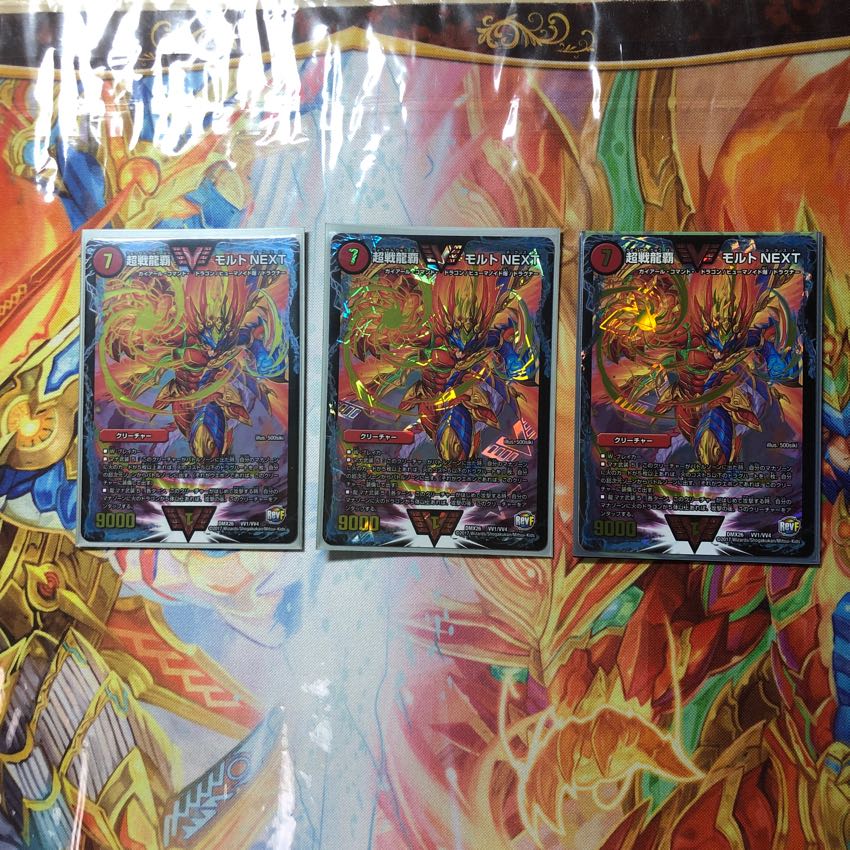 DMX-26 超戦龍覇モルトNEXT 3枚