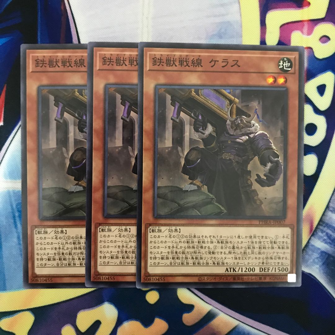 鉄獣戦線 ケラス