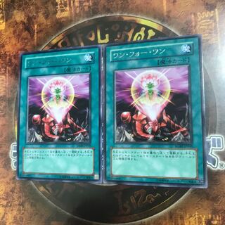 遊戯王★ワンフォーワン★レア二枚★