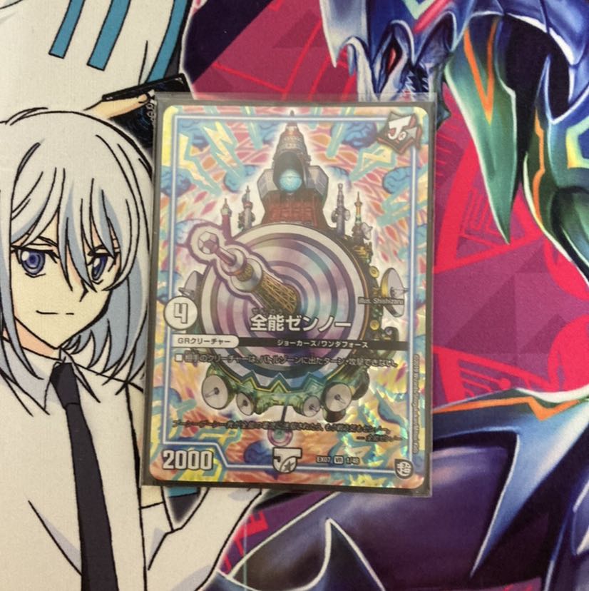 全能ゼンノー VR