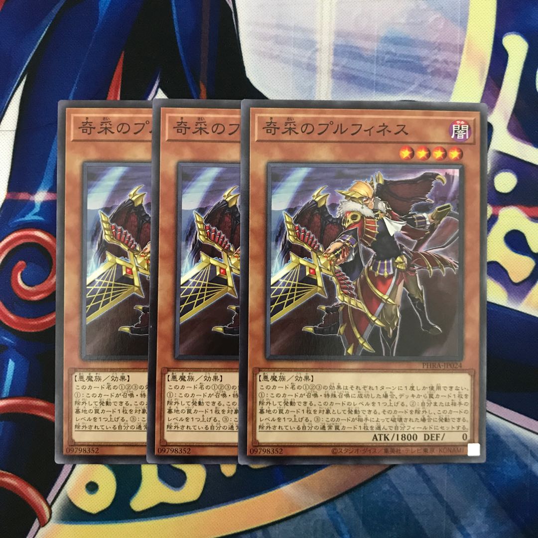 奇采のプルフィネス