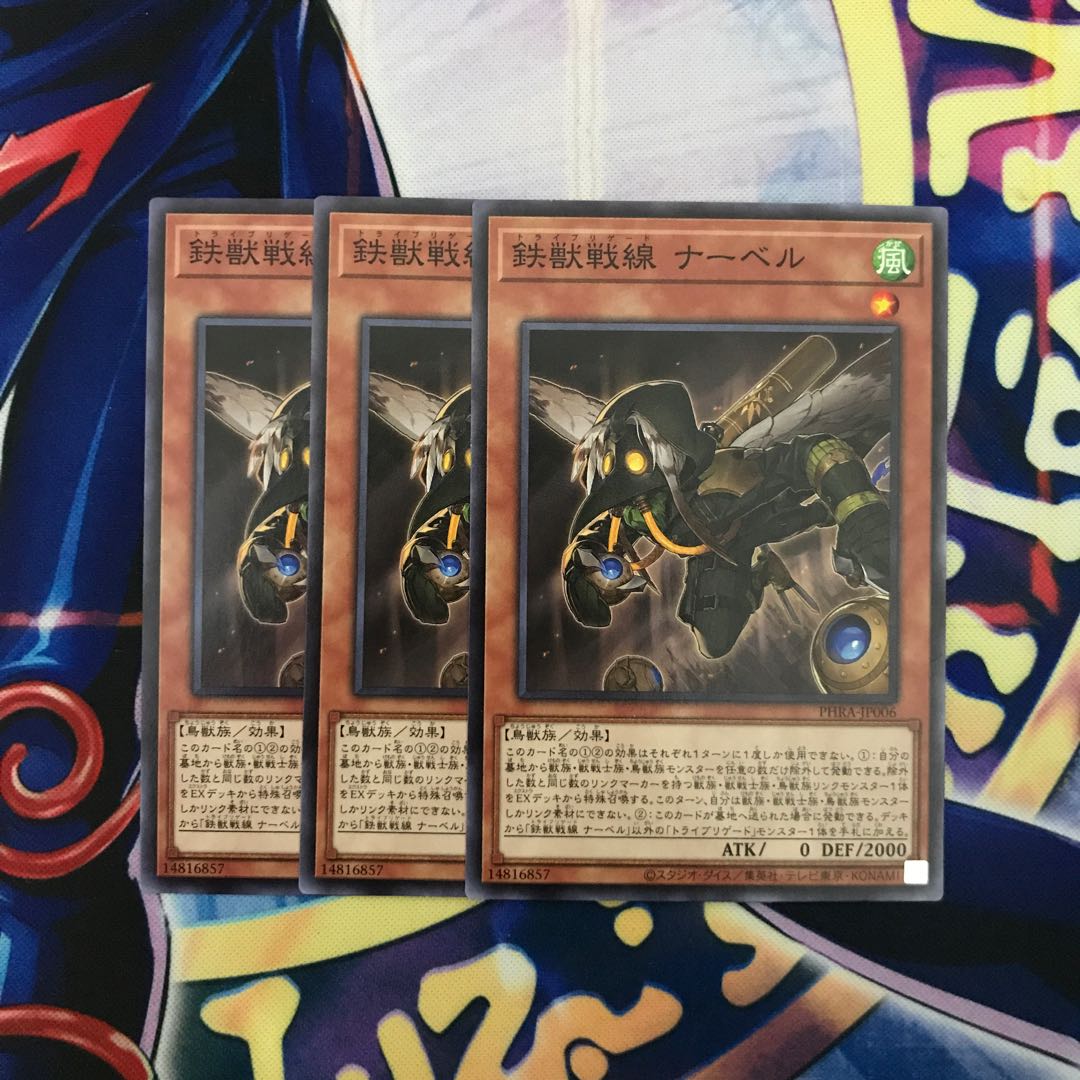 鉄獣戦線 ナーベル